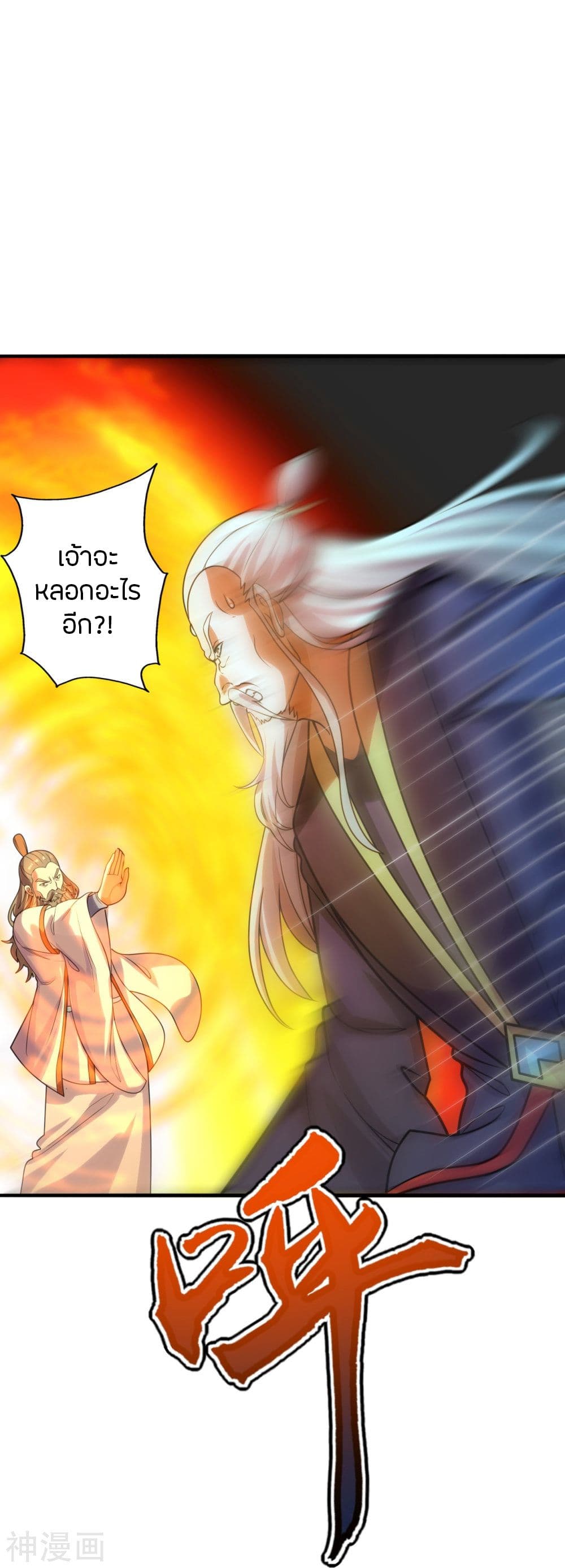 Banished Disciple’s Counterattack ราชาอมตะผู้ถูกขับไล่ ตอนที่ 231 (32)